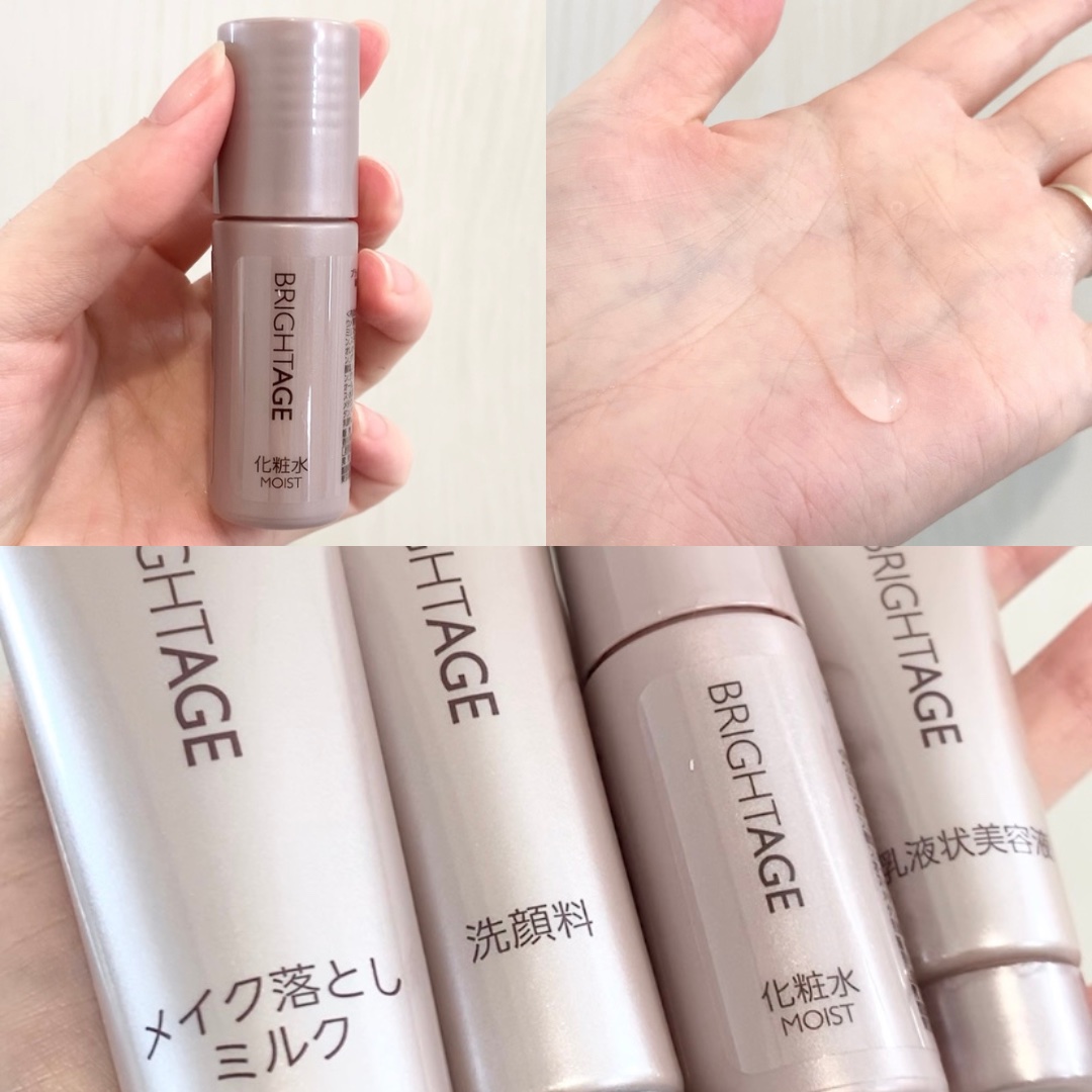 BRIGHTAGE 化粧水 乳液状美容液 メイク落とし 洗顔料 4点セット 専用