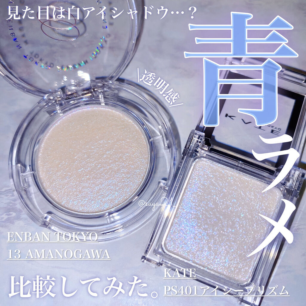 ケイト ザ アイカラー/KATE/単色アイシャドウを使ったクチコミ（1枚目）