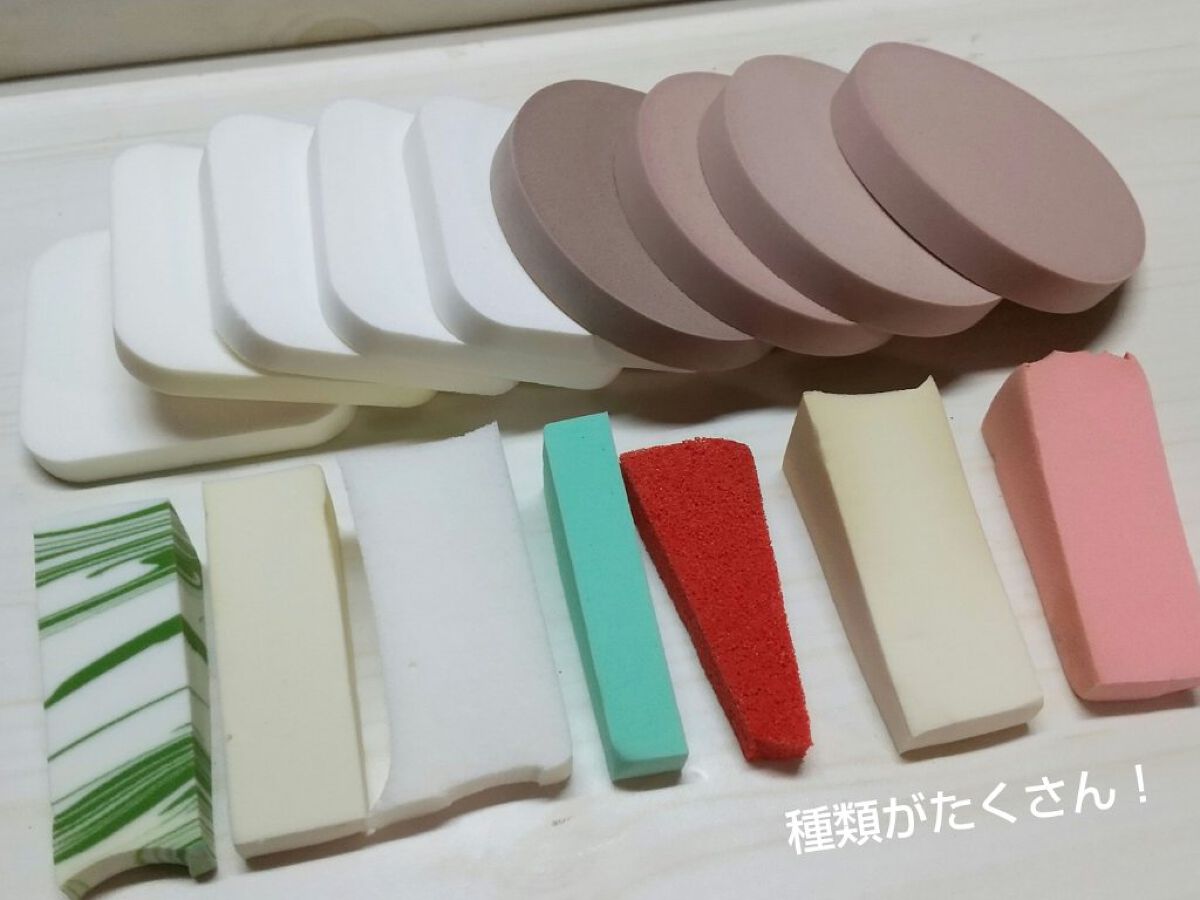 LJ お徳用 ファンデーションスポンジセット/LOUJENE/パフ・スポンジを使ったクチコミ（3枚目）