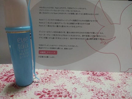 アイビューティー フィクサー WP/アストレア ヴィルゴ/二重まぶた用アイテムを使ったクチコミ(1枚目)