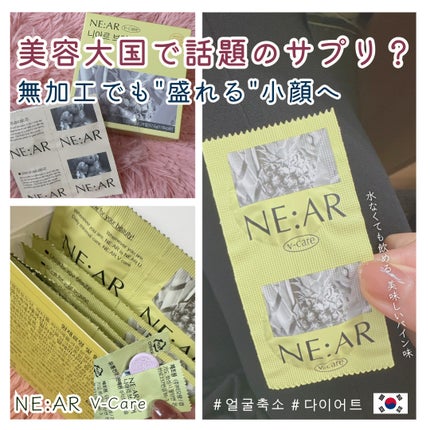 ニアル Vケア/NE:AR/美容サプリメントを使ったクチコミ(1枚目)