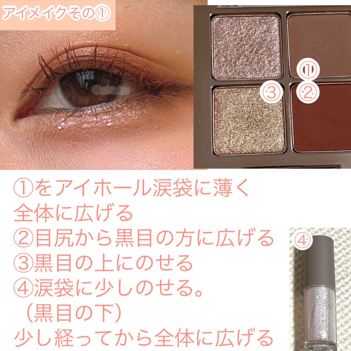 ピックミーアイズグリッター/Ririmew/グリッターを使ったクチコミ（3枚目）