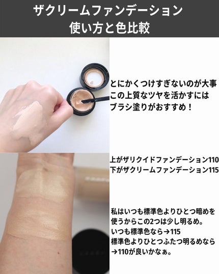 ファンデーション スターター キット/SUQQU/メイクアップキットを使ったクチコミ(5枚目)