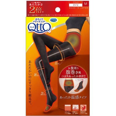 試してみた】おそとでメディキュット あったかタイツ つま先カバー