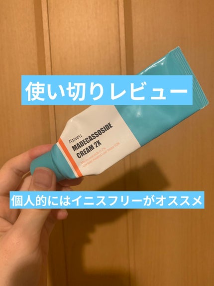 マデカソ CICAクリーム  /A’pieu/フェイスクリームを使ったクチコミ(1枚目)