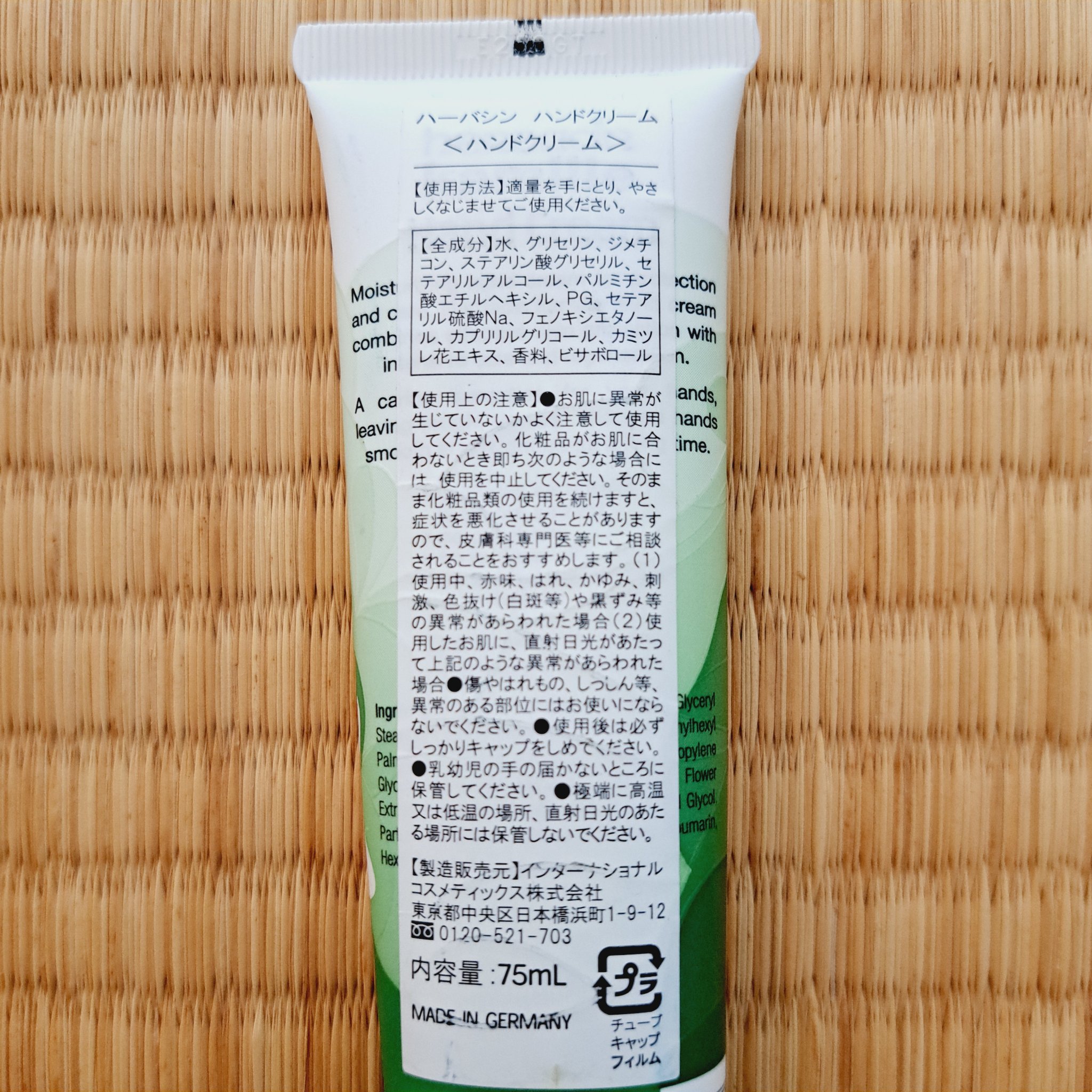 ハーバシン ハンドクリーム オリジナル チューブタイプ 75ml/ハーバシン/ハンドクリームを使ったクチコミ（2枚目）