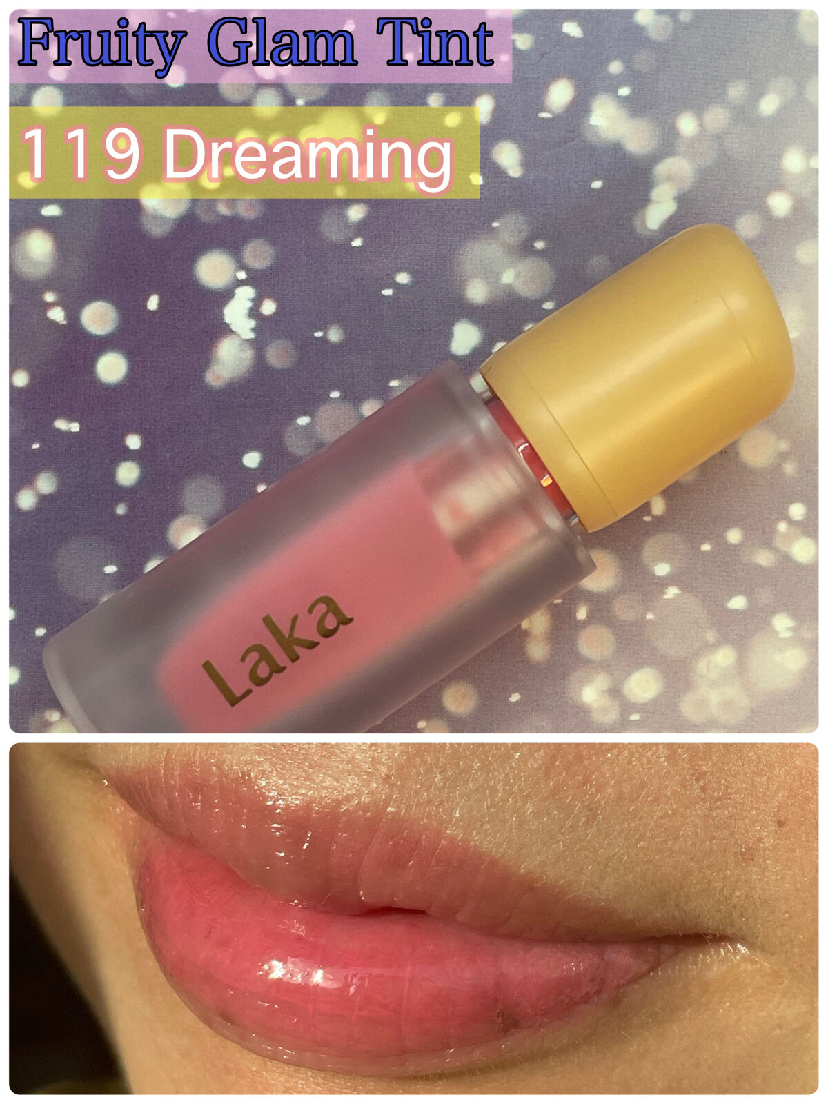 フルーティーグラムティント/Laka/リップティントを使ったクチコミ（1枚目）