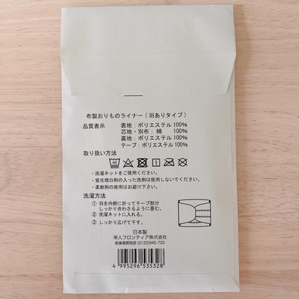 デリケートゾーンを清潔に保つおりもの専用ライナー/itoomof./おりものシートを使ったクチコミ(2枚目)