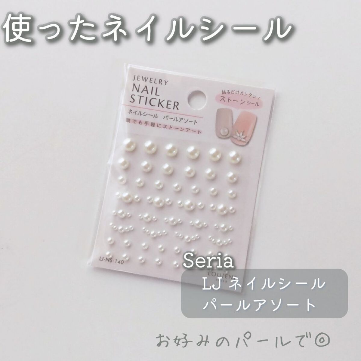 ACネイルエナメル/セリア/マニキュアを使ったクチコミ（3枚目）