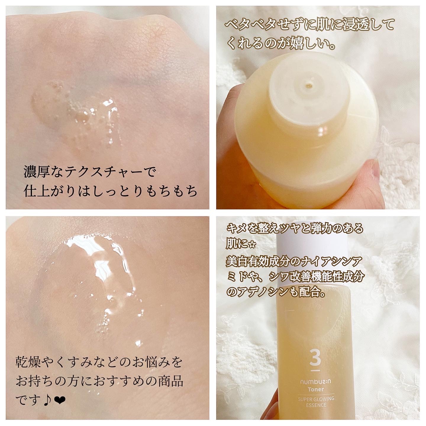 3番 うるツヤ発酵トナー/numbuzin/化粧水を使ったクチコミ（3枚目）