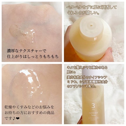 3番 うるツヤ発酵トナー/numbuzin/化粧水を使ったクチコミ(3枚目)