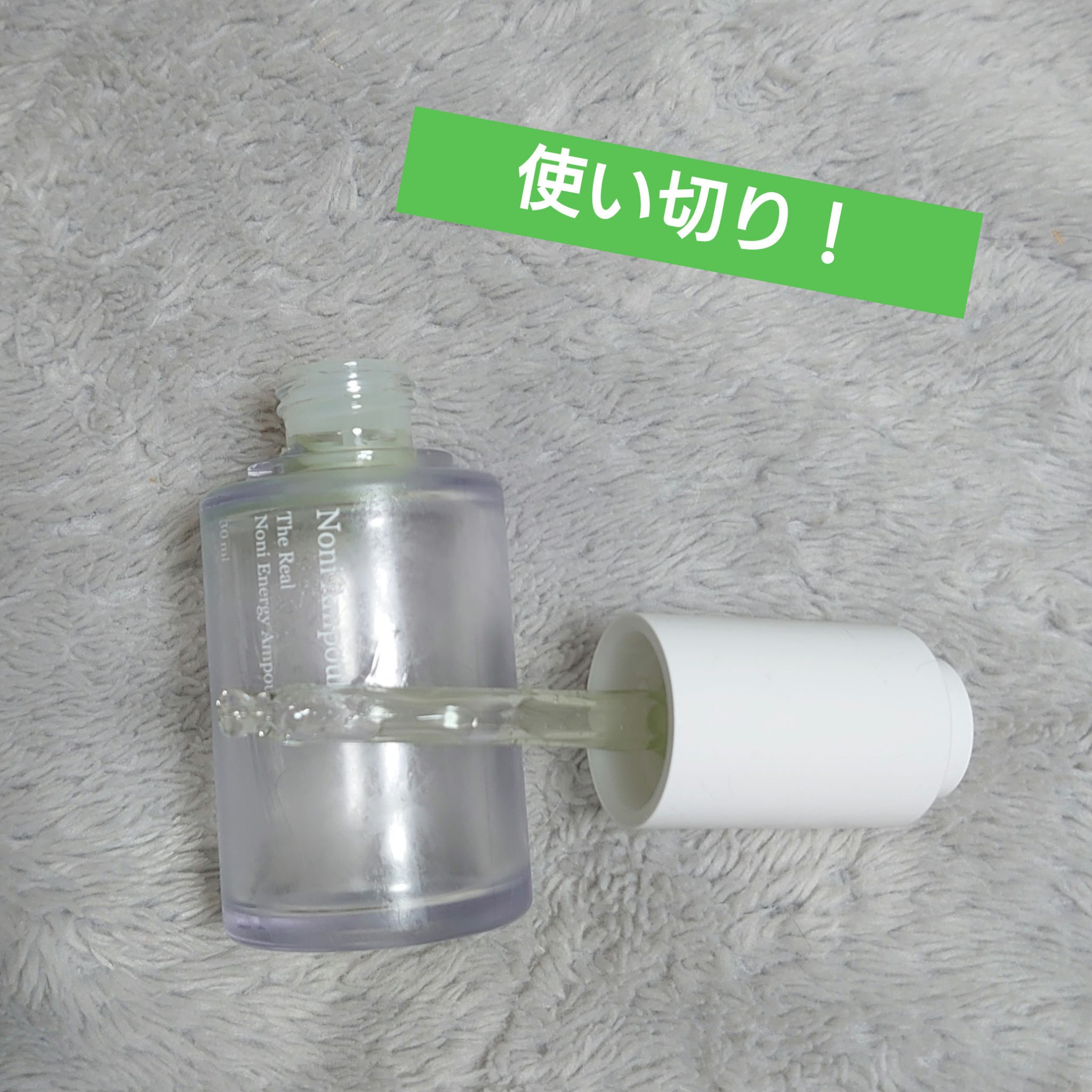 Noni Ampule/celimax/美容液を使ったクチコミ（1枚目）