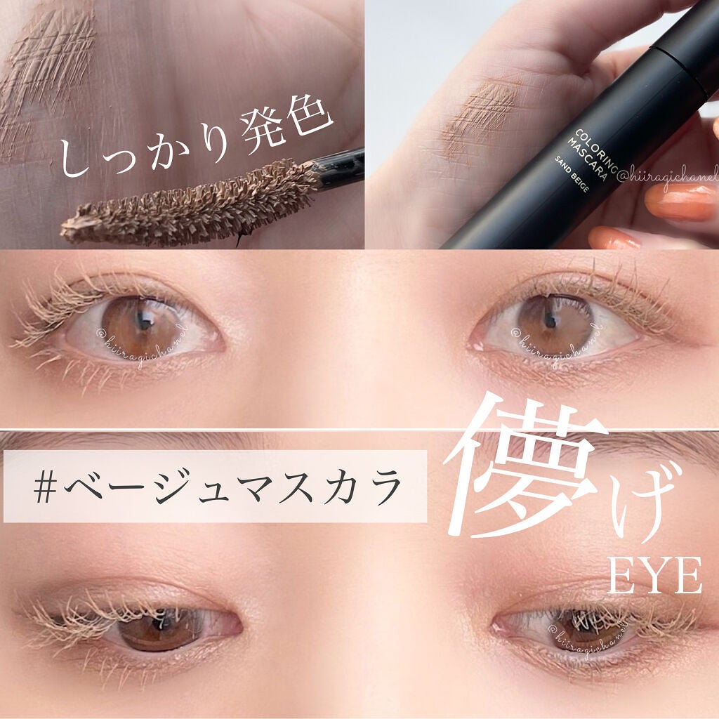カラーリングマスカラ/uneven/マスカラ by ひいらぎ💄ブルベ夏美容ライター