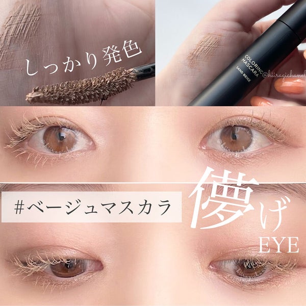 カラーリングマスカラ/uneven/マスカラ by ひいらぎ💄ブルベ夏美容ライター