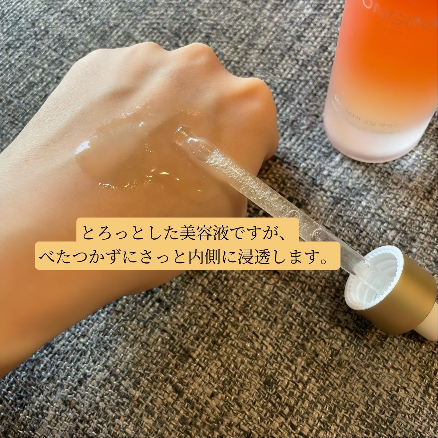 1899 ウォータリー オイルエッセンス/Donginbi(ドンインビ/韓国)/美容液を使ったクチコミ(2枚目)