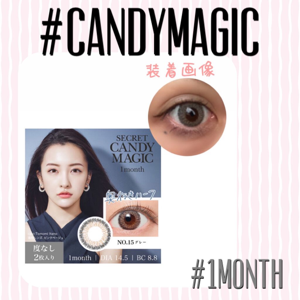 secretcandymagic(シークレットキャンディーマジック）1month NO.15 グレー/secret candymagic/１ヶ月（１MONTH）カラコンを使ったクチコミ（1枚目）