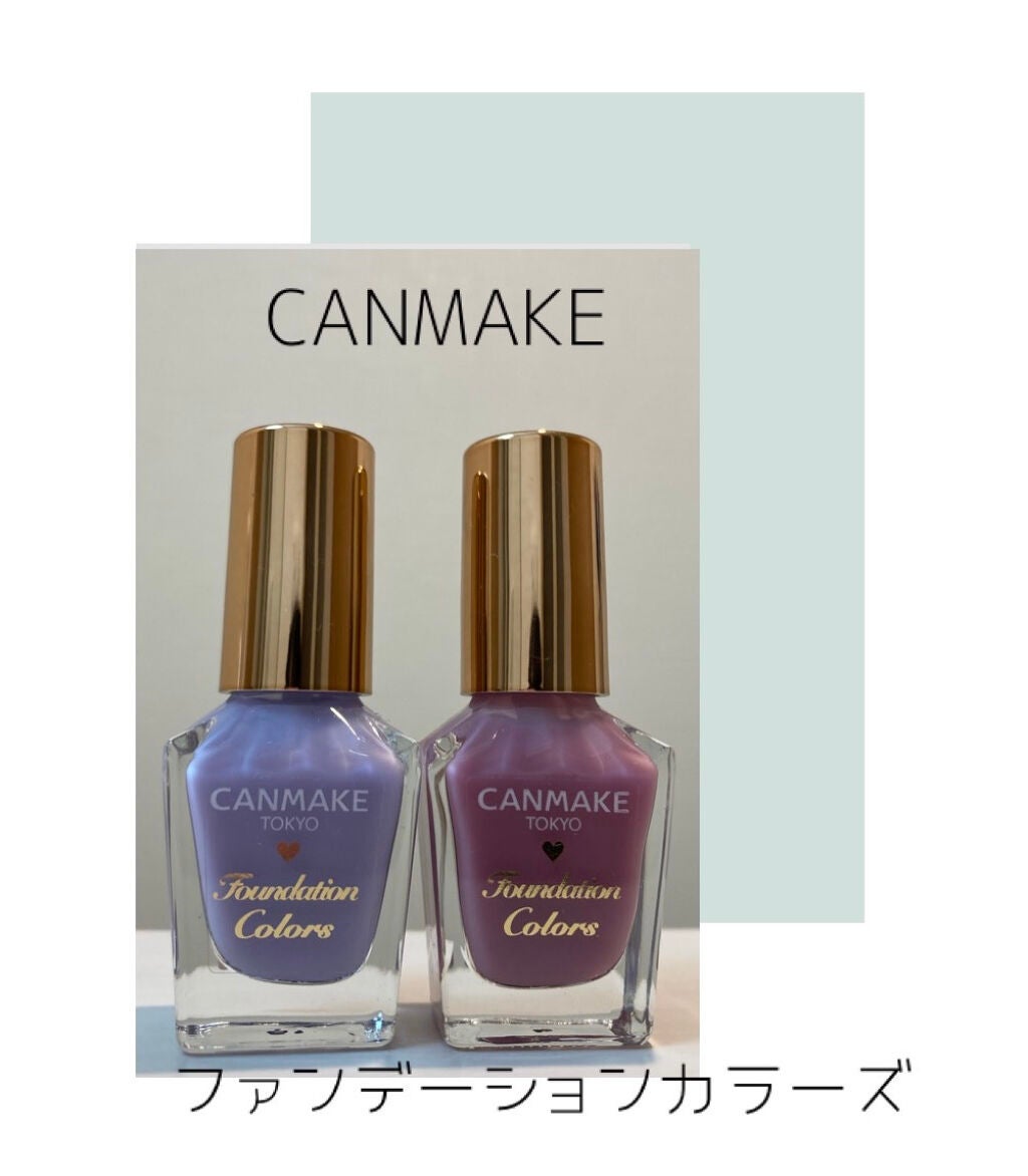 ファンデーションカラーズ/キャンメイク/マニキュアを使ったクチコミ(1枚目)
