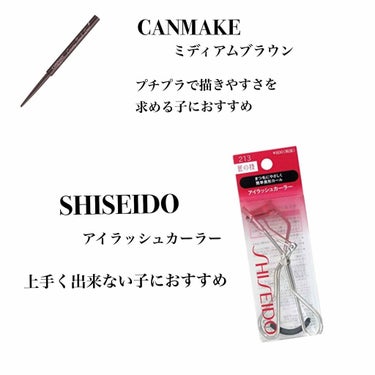 アイラッシュカーラー/SHISEIDO/ビューラーを使ったクチコミ（3枚目）