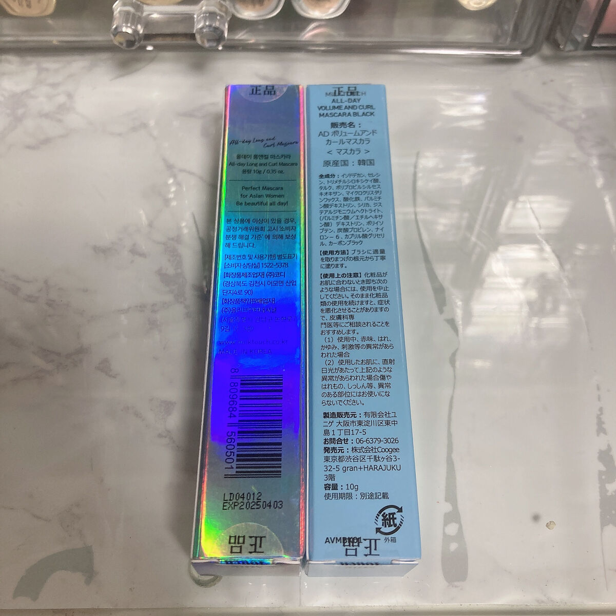 オールデイ ロング アンド カール マスカラ/Milk Touch/マスカラを使ったクチコミ（2枚目）