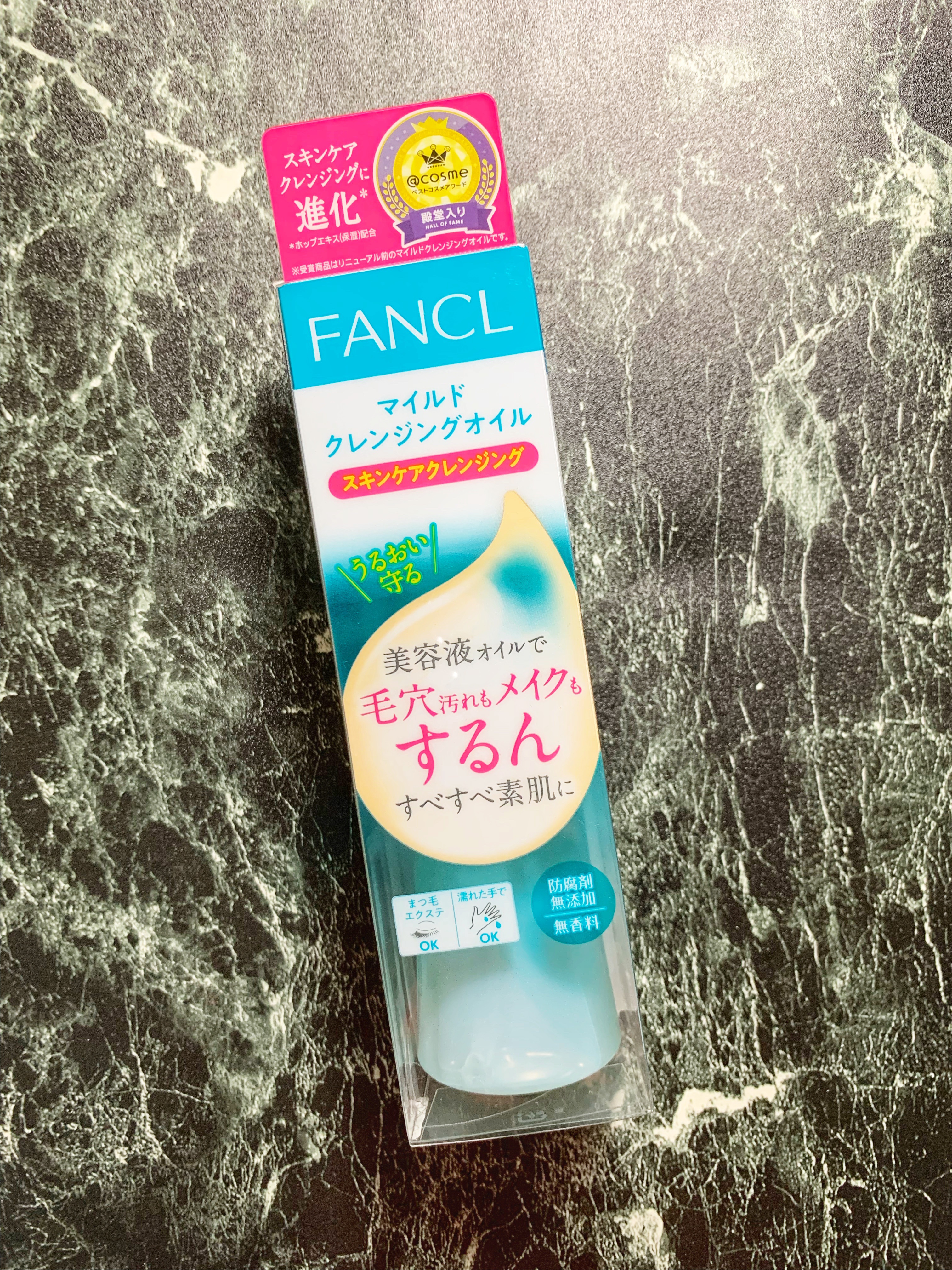 マイルドクレンジング オイル/ファンケル/オイルクレンジングを使ったクチコミ（1枚目）