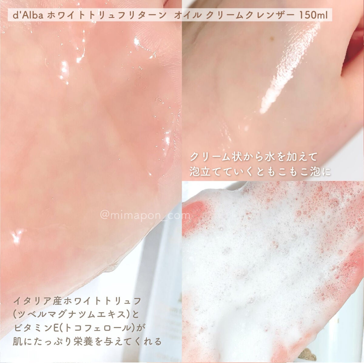 ホワイトトリュフリターンオイルクリームクレンザー/ダルバ/クレンジングを使ったクチコミ(3枚目)