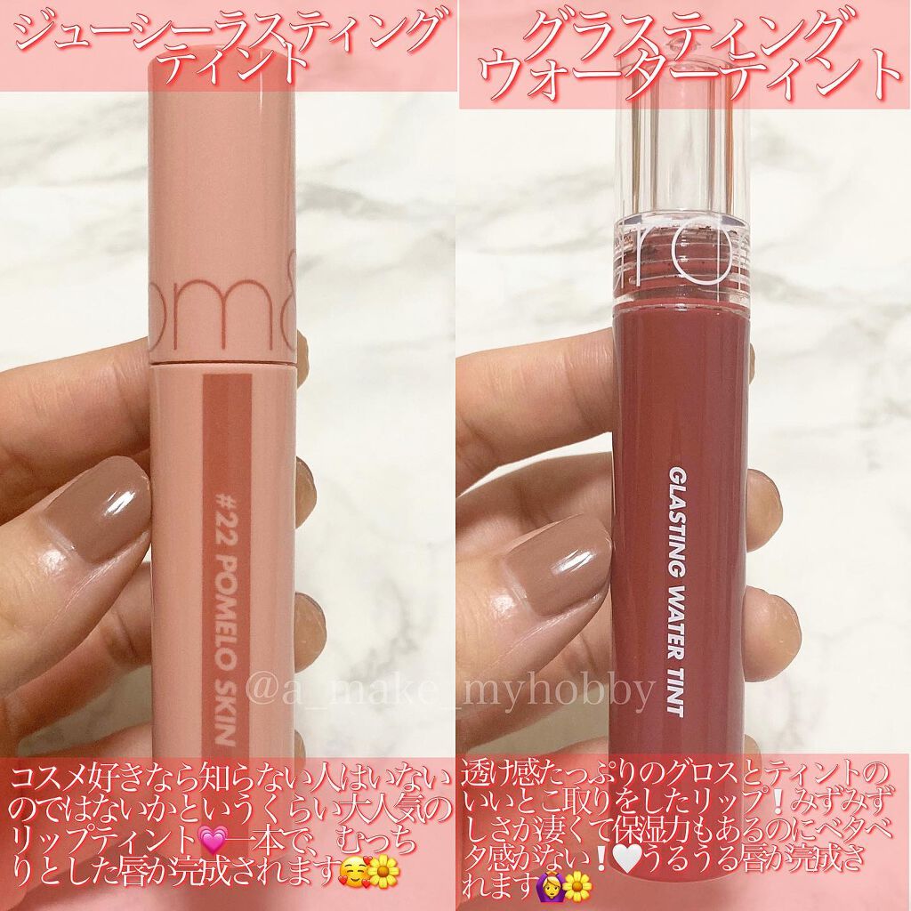 ジューシーラスティングティント/rom&nd/リップティントを使ったクチコミ（2枚目）