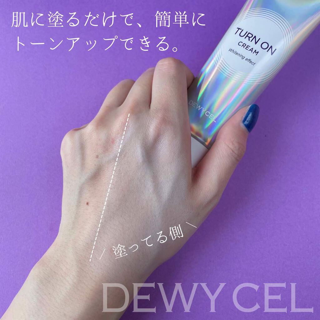 デュイセル ターンオンクリーム/DEWYCEL/フェイスクリームを使ったクチコミ（3枚目）