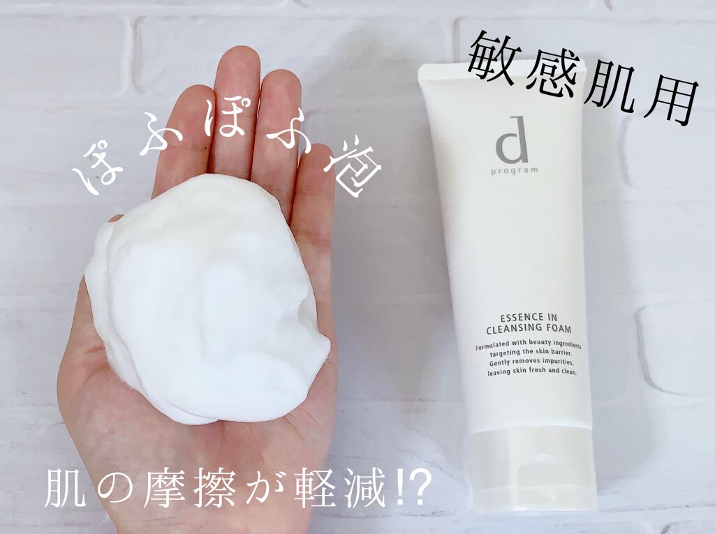 エッセンスイン クレンジングフォーム/d プログラム/洗顔フォームを使ったクチコミ（1枚目）