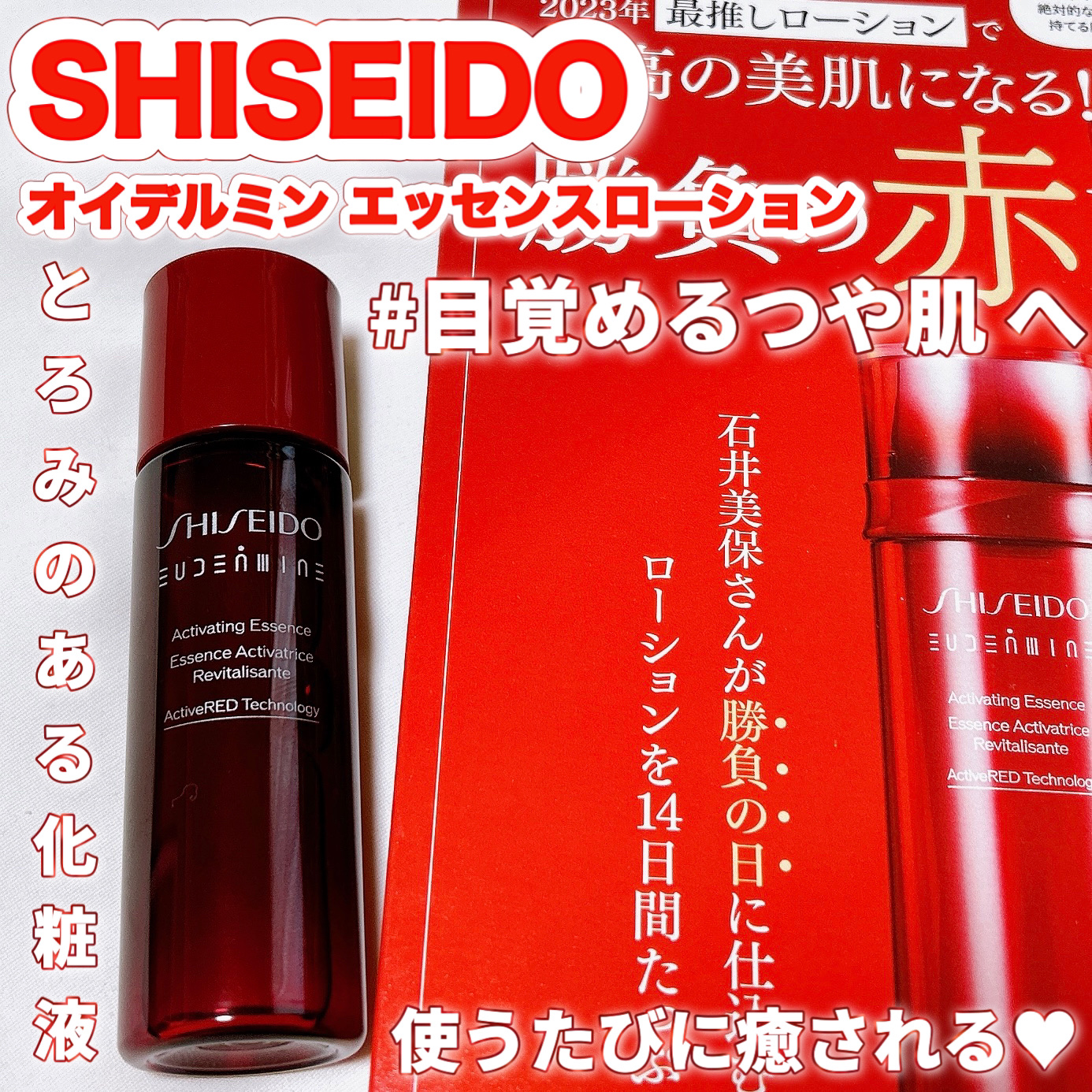 オイデルミン エッセンスローション/SHISEIDO/化粧水を使ったクチコミ（1枚目）