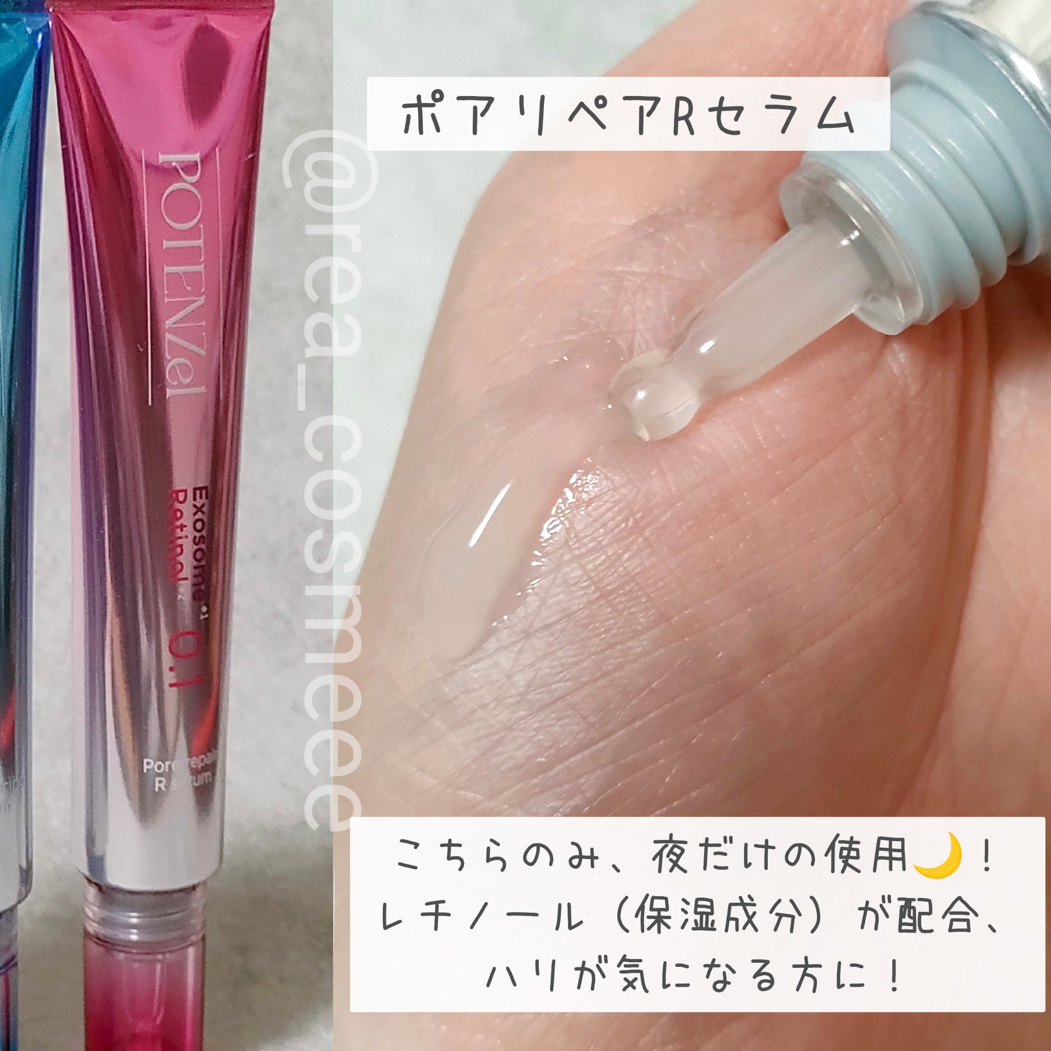 ポテンツェル ポアイルミネートCセラム/POTENZel/美容液を使ったクチコミ（2枚目）