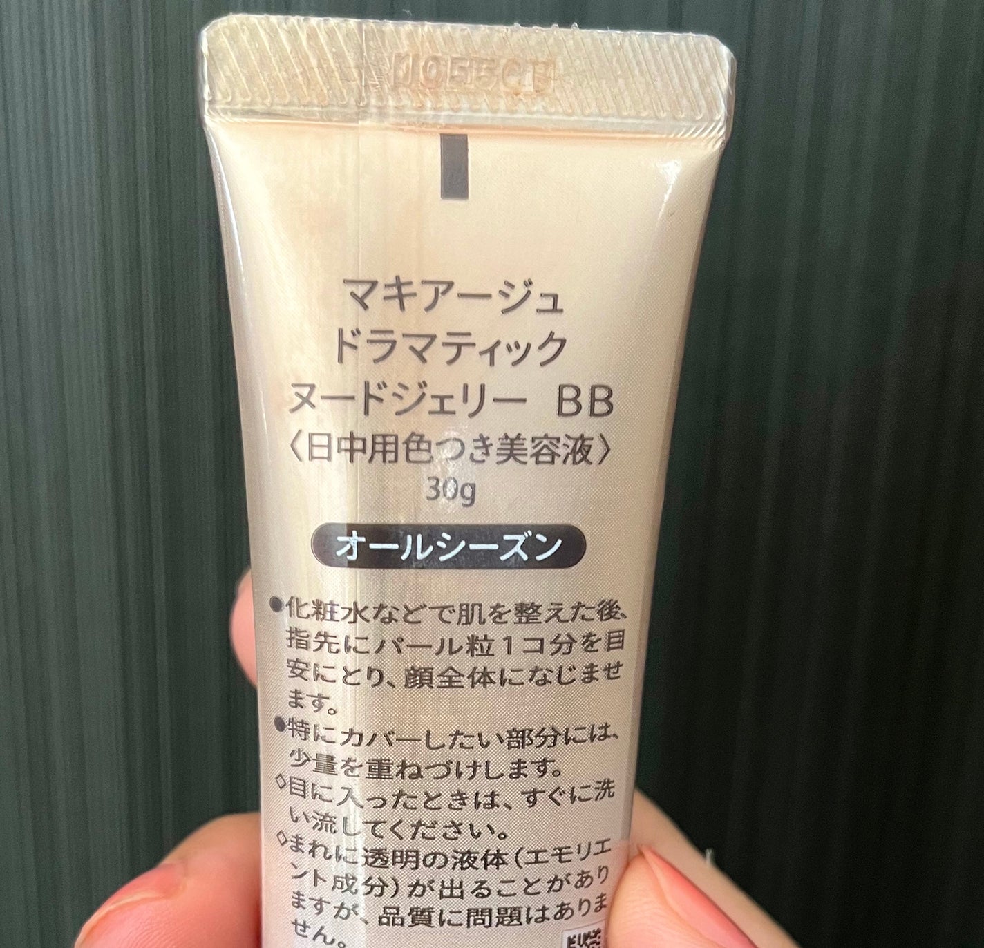 ドラマティック ヌードジェリーBB/マキアージュ/BBクリームを使ったクチコミ(2枚目)