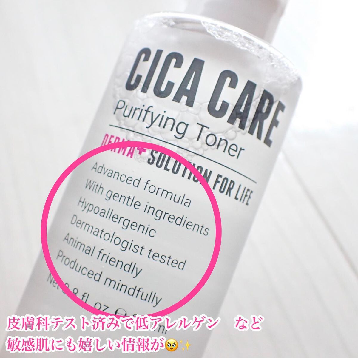 CICAピュリファイング トナー/ロベクチン/化粧水を使ったクチコミ(2枚目)