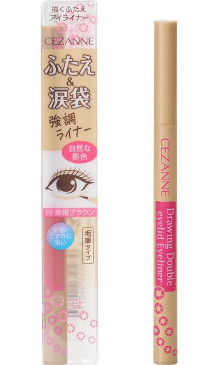 描くふたえアイライナー/CEZANNE/リキッドアイライナーを使ったクチコミ(1枚目)