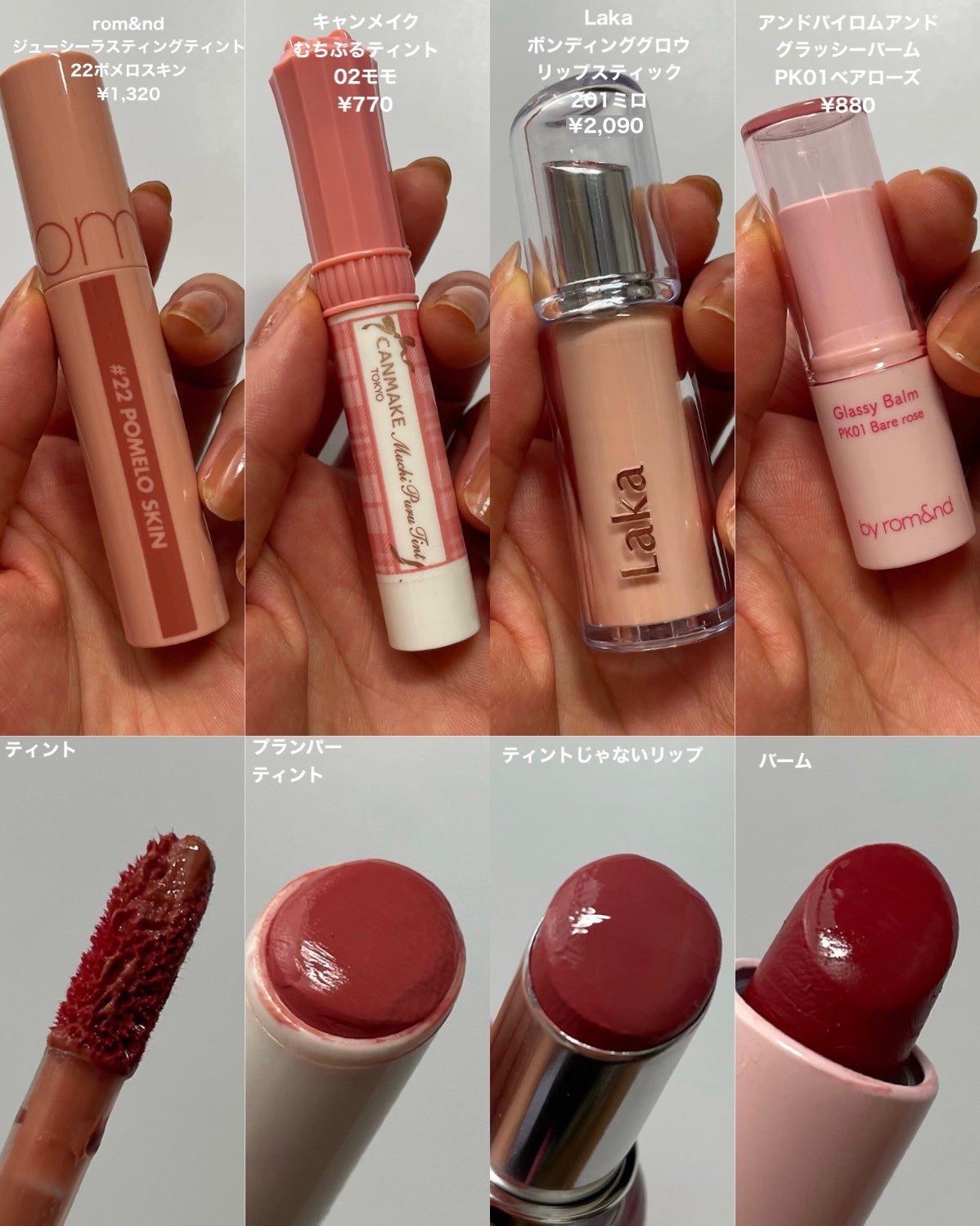 ジューシーラスティングティント/rom&nd/リップティントを使ったクチコミ(4枚目)