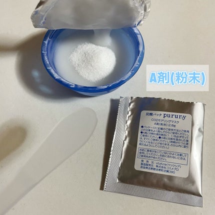 炭酸パック プルリ/ウツクシア/洗い流すパック・マスクを使ったクチコミ(4枚目)