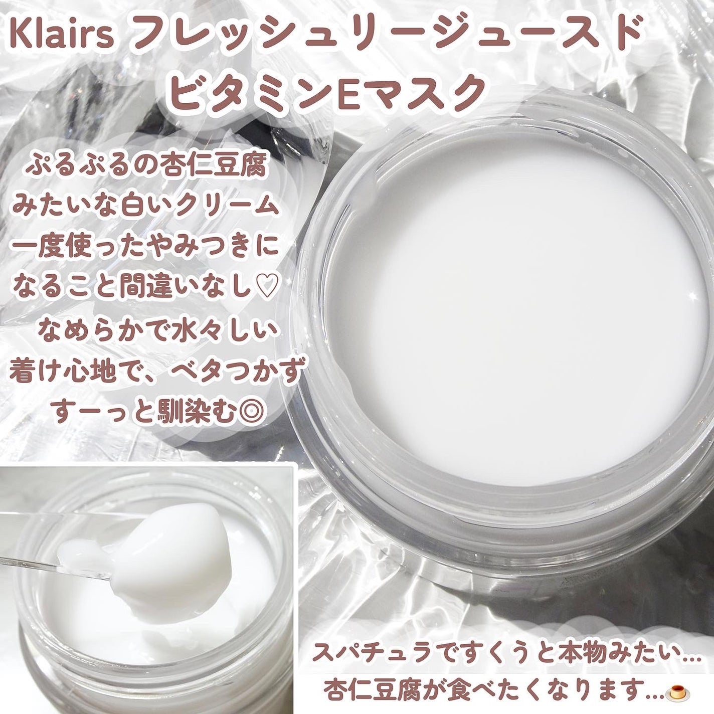 フレッシュリージュースドビタミンEマスク(90g)/Klairs/フェイスクリームを使ったクチコミ(2枚目)