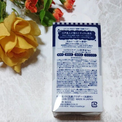 ロゼット 江戸こすめ 米ぬか酵素洗顔パウダーのクチコミ「・毛穴汚れをすっきりオフ
2つの酵素(パパイン・プロテアーゼ)が汚れや角質にアプローチし、米ぬ.....」(2枚目)