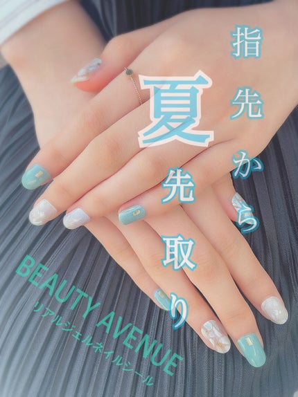 リアルジェルネイルシール/BEAUTY AVENUE/ネイルシールを使ったクチコミ(1枚目)
