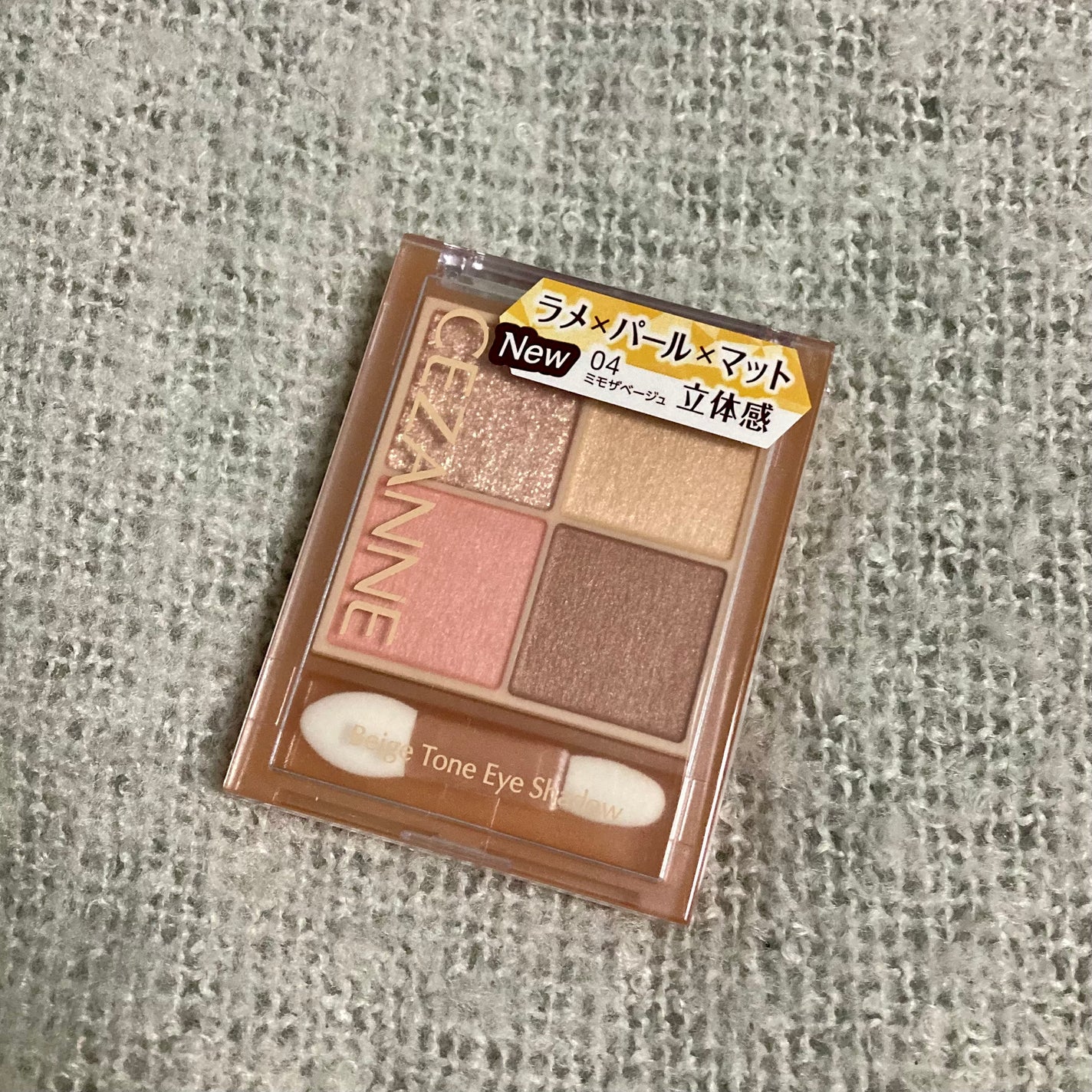 ベージュトーンアイシャドウ/CEZANNE/アイシャドウパレットを使ったクチコミ(1枚目)