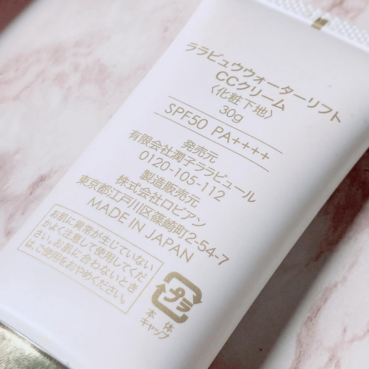 ウォーターリフトCCクリーム/LARRABURE/CCクリームを使ったクチコミ(4枚目)