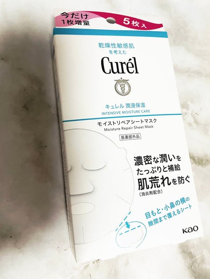 潤浸保湿 モイストリペアシートマスク/キュレル/シートマスク・パックを使ったクチコミ(1枚目)