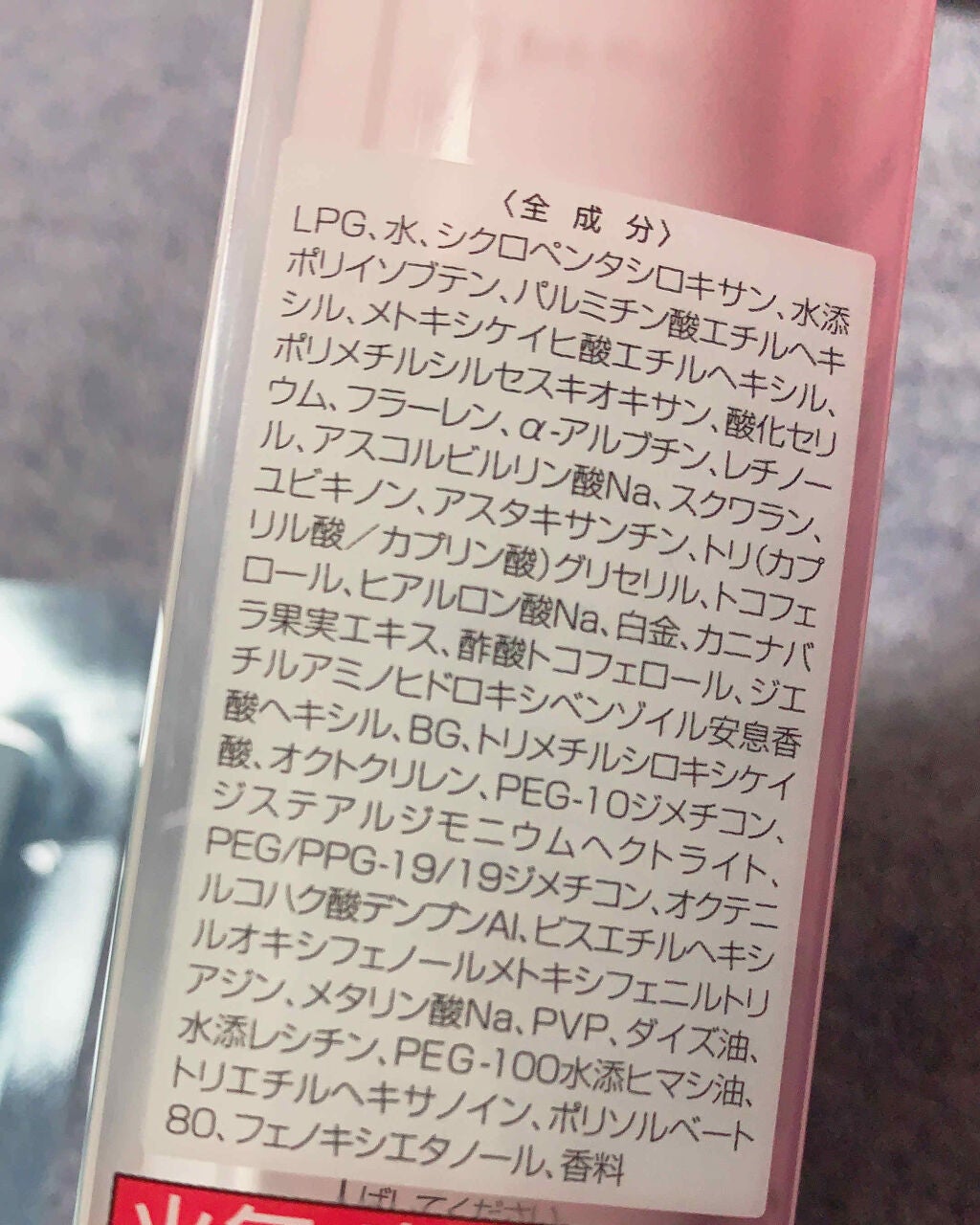 Sun Crush!UV essence 〜向日葵〜/Shiro no Sakura./日焼け止めクリームを使ったクチコミ(2枚目)