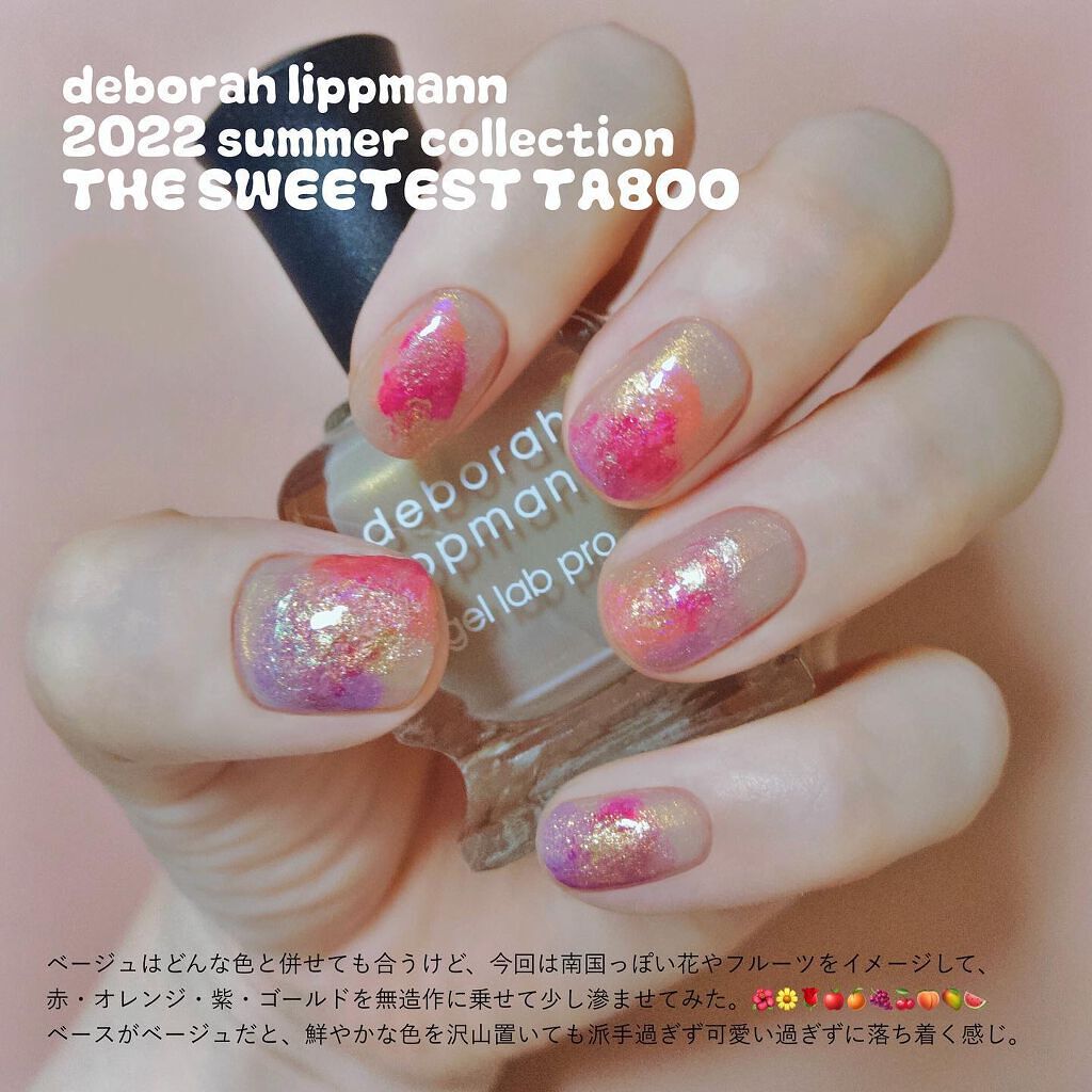 gel lab pro/Deborah Lippmann(デボラリップマン)/マニキュアを使ったクチコミ（1枚目）