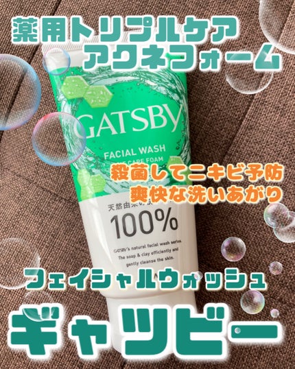ギャツビー フェイシャルウォッシュ 薬用トリプルケア アクネフォームのクチコミ「ニキビを殺菌して予防する洗顔フォーム🫧医薬部外品です
−−−−−−−−−−−−−−−−−−
.....」(1枚目)