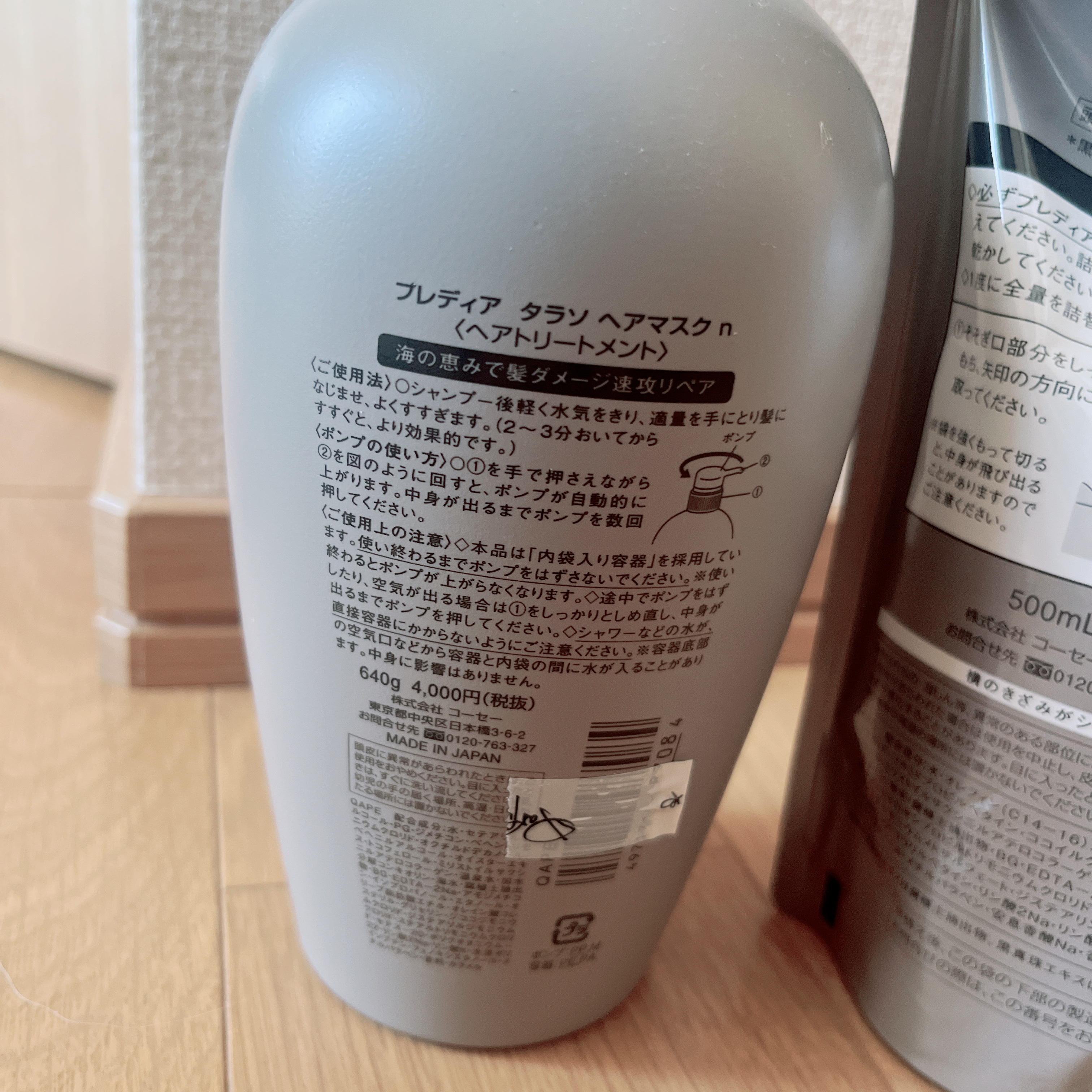 タラソ ヘアマスク n/Prédia/ヘアマスク・ヘアパックを使ったクチコミ（2枚目）