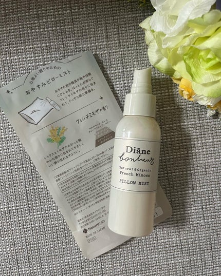 ボヌール おやすみピローミスト フレンチミモザの香り/ダイアン/ファブリックミストを使ったクチコミ(3枚目)