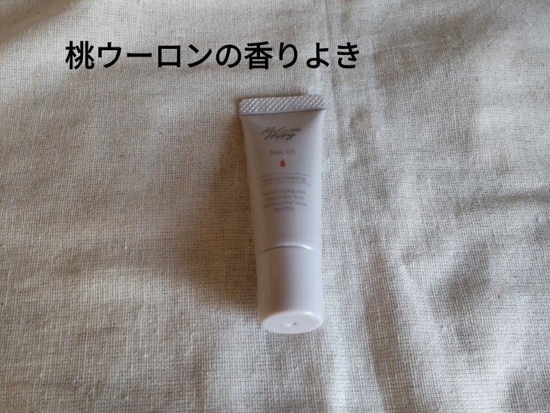 メイクミーハッピー ネイルオイル momo oolong/キャンメイク/ネイルオイル・トリートメントを使ったクチコミ（1枚目）