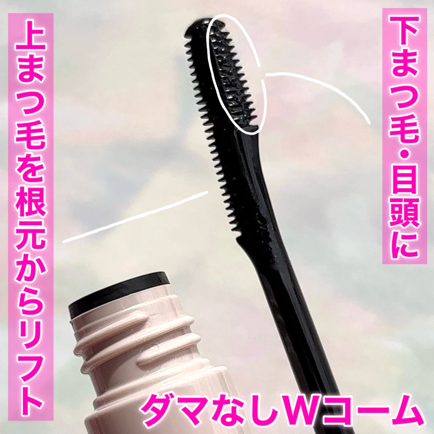 ラッシュリフトマスカラ/ヒロインメイク/マスカラを使ったクチコミ(2枚目)