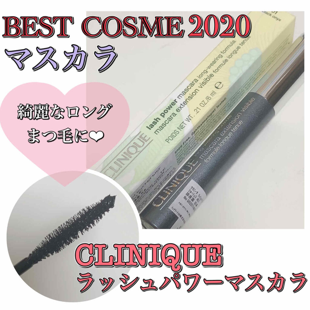 ラッシュ パワー マスカラ ロングウェアリング フォーミュラ/CLINIQUE/マスカラを使ったクチコミ（1枚目）