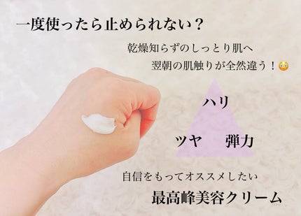 リポソーム アドバンスト リペアクリーム/DECORTÉ/フェイスクリームを使ったクチコミ(2枚目)